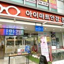 리맥스 안경 이미지