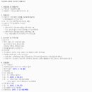 대한지적공사 채용/대한지적공사 국토정보교육원 보조인력 채용 (~03/11) 이미지