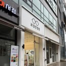 모던안경원 | 보임안경원 | 평택 온누리상품권 가능 안경점 후기