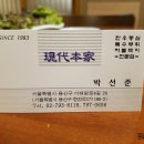 특수본가 이미지