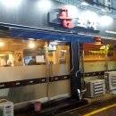 번개포차 이미지