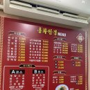 홍화짬뽕 이미지
