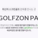 동래골프존 이미지