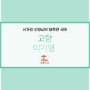 이기영국어학원