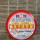 상구네김밥 이미지