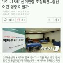 &#39;19-＞18세&#39; 선거연령 조정되면…총선 어떤 영향 미칠까 이미지