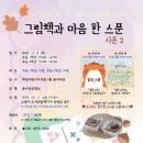 마음한스푼 이미지