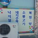 향지식당 이미지
