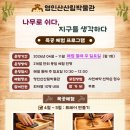 영인산산림박물관 네이버블로그