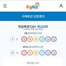 복권 이미지