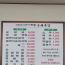 거두리가보자순대국 이미지