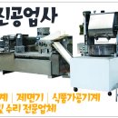 삼진공업사