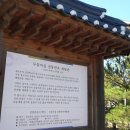 두들마을 음식디미방 이미지