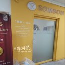 솜솜 스포츠 이미지