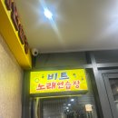 비트노래연습장 이미지