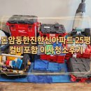 한진가스산업 | [성북구] 돈암동 한진한신아파트 25평, 강아지 털과 묵은때 고민 '컬비'로 완벽 해결!