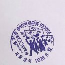 서울성북우체국