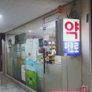 바오로약국 이미지