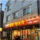 앞보다 뒷고기 이미지