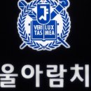 서울아람치과의원 이미지