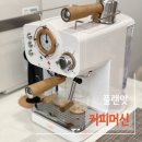 플랜잇 커피머신 캡슐커피 겸용 노르딕 2in1 신혼부부 집들이선물 후기!
