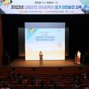 산업안전보건분야 교육 환경일보