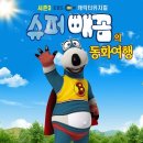 동화슈퍼 이미지