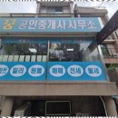 큰꿈부동산공인중개사사무소 이미지