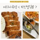 박선영김밥 | [박선영 김밥]여의나루역 분식 맛집, 여의도 한강공원 피크닉 추천, 김밥맛집 후기