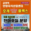 호계 데시앙플렉스 이미지