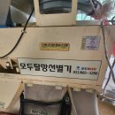 안동시농업기술센터 농기계 임대사업소 | 26년 벼 종자 탈망 작업 및 탈망 선별기 후기! 2026.03.24