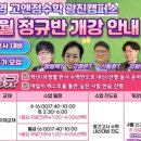 고앤정학원 - 강남구 도곡로 524 | 고앤정학원