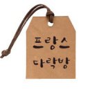 남부다락방 이미지