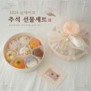 정성가득 화과자 이미지