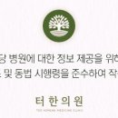 물빛한의원 이미지