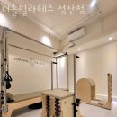 더솔필라테스 - 용산구 한강대로 56-1 | 더솔필라테스