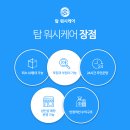 상주세탁소 이미지