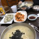 이정옥한방찜닭칼국수