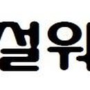 건축사사무소한진 이미지