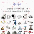 서울배관철강