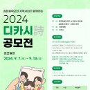 효돈중 지역 사회와 함께하는 디카시 공모전 개최[미래교육신문] 이미지