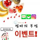 [공지] ☆필독☆ 반찬 무료 증정 이벤트