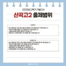 인천산곡고등학교 이미지