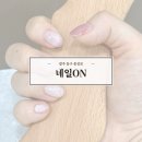 세븐일레븐진주스마일카페점 | 광주 충장로 자석네일 웨딩네일 네일온 내돈내산