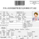 권익&출입국 행정사사무소 이미지