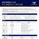캐슬PC | 창경궁 롯데캐슬 옵션 계약 후기(대리인, 필요 서류, 절차, 견본주택 주차)