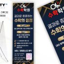 임팩트수학전문학원 이미지