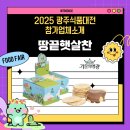 땅끝햇살찬영농조합법인 이미지