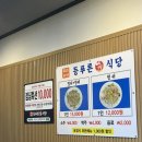 등푸른수산 | [포항/문덕/무침회]우리수산등푸른회식당