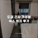 104-2-000006 | 일본 도쿄 여행 긴자 저렴한 숙소 에어비앤비 위치 추천